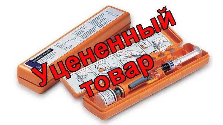 ГлюкаГен 1 мг ГипоКит лиоф для приг р-ра п/к в/м введ+растворитель в шприце
