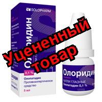 Олоридин капли глазн 0,1% 5 мл