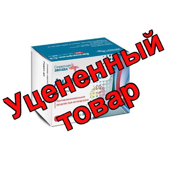 Диацереин-СЗ капсулы 50мг N 30