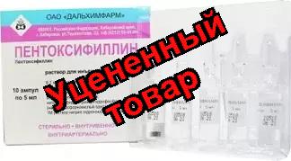 Пентоксифиллин амп 2% 5 мл N 10