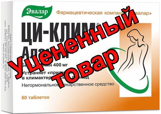 Ци-клим Аланин тб N 60