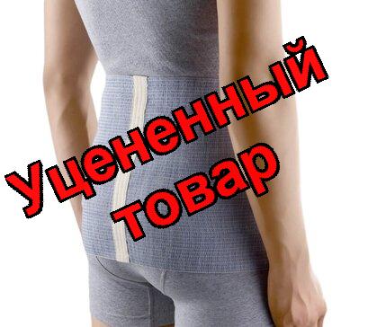 Тонус бандаж (пояс) медицинс эластичныйсогревающий р-р 2 (S)