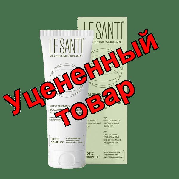 Le Santi крем Интенсивное питание липидовосстанавливающий 75мл N 1