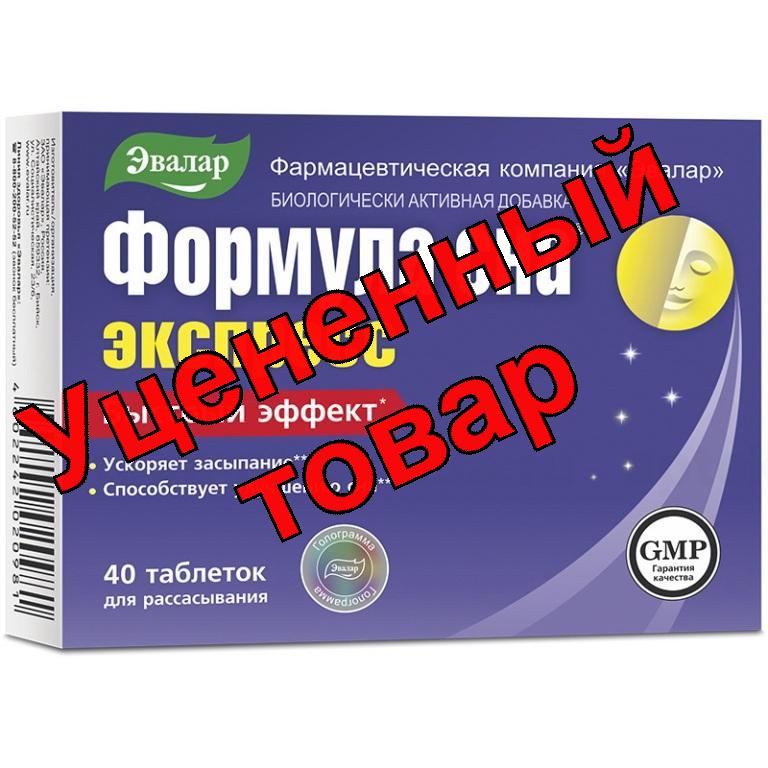 Формула сна экспресс тб для рассасывания 0.6г N 40