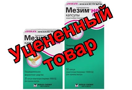 Мезим Нео 10000 капсулы кишечнорастворимые N 20