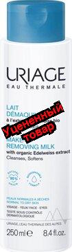 Uriage молочко для снятия макияжа 250мл очищающее для норм/сухой кожи для лица/конура глаз