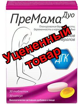 ПреМама Дуо таб N30+капс N30