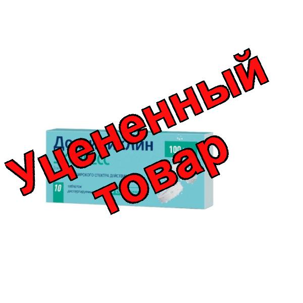 Доксициклин экспресс тб дисперг 100мг N 10