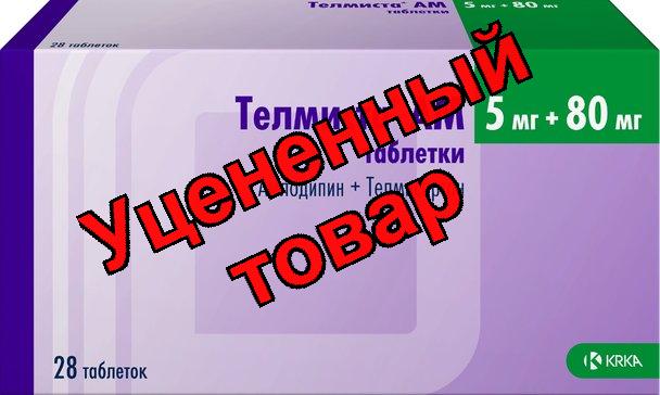 Телмиста АМ тб 5 мг +80 мг N 28