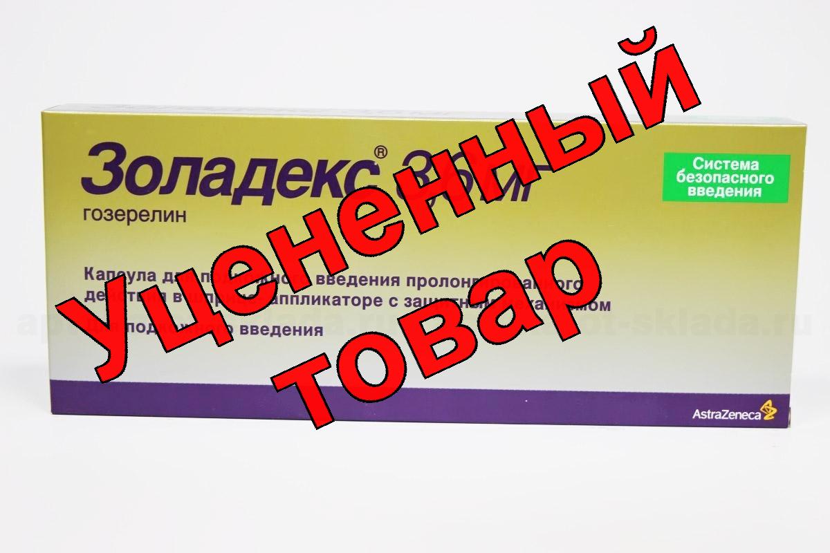 Золадекс капс депо 3.6мг 1доза шприц-апплик