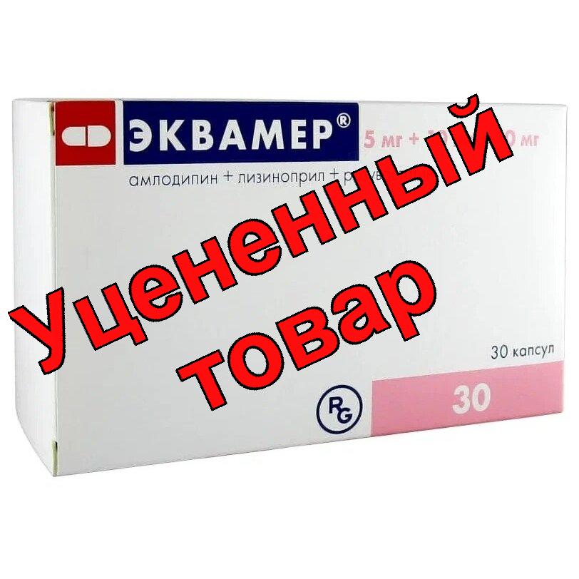 Эквамер капс 5мг+10мг+10мг N 30