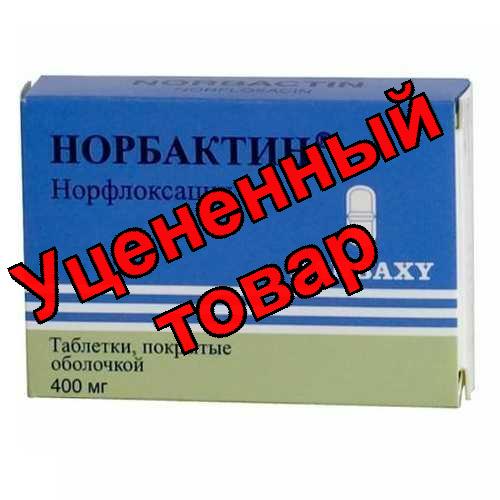 Норбактин тб п/о плен 400мг N 20