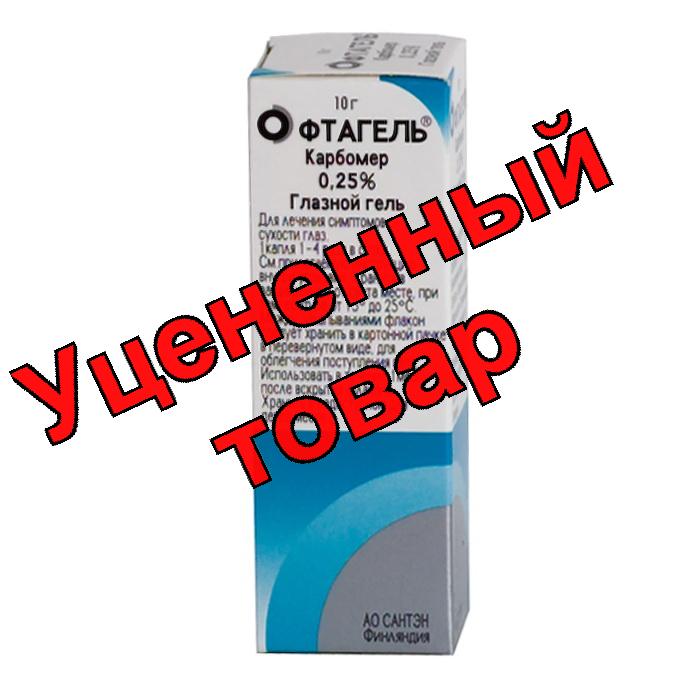 Офтагель гель глазн 2.5мг/г фл-пипет 10г
