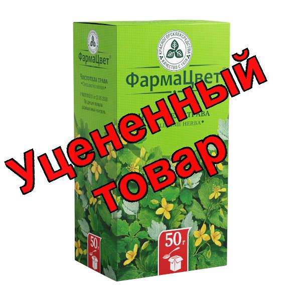 Чистотела трава КЛС 50 г