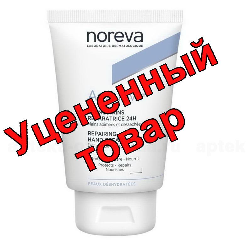 Noreva Акварева крем для рук 50мл восстанавливающий 24ч