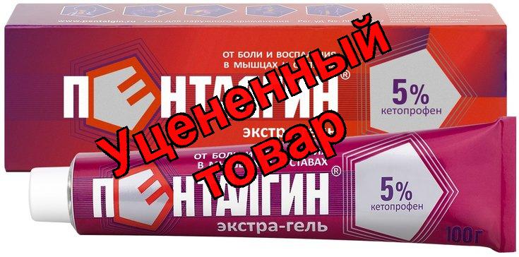 Пенталгин экстра-гель 100г