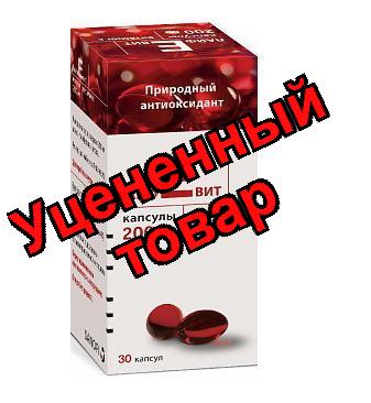 ЛайфЕвит капс 200 мг N 30