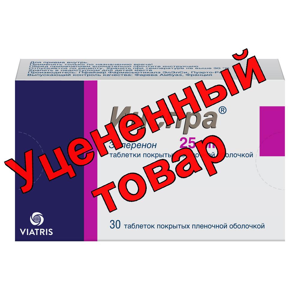 Инспра тб п/о 25мг N 30