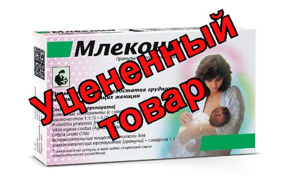 Млекоин гран 10г N 1