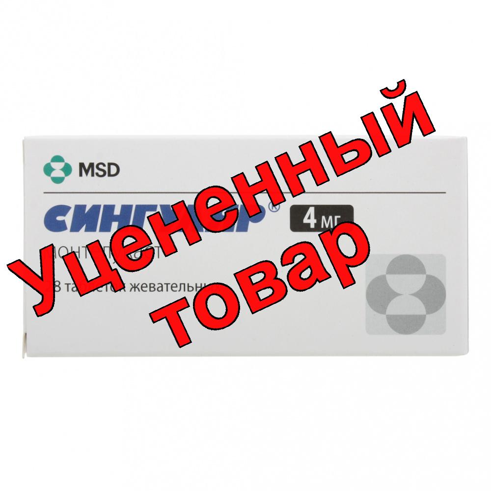 Сингуляр тб жеват 4мг N 28