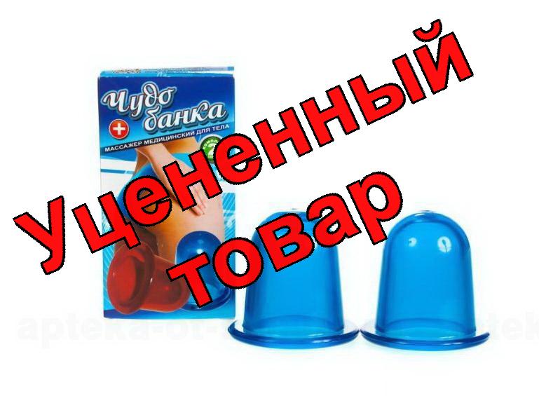 Чудо-банка массажер N 2