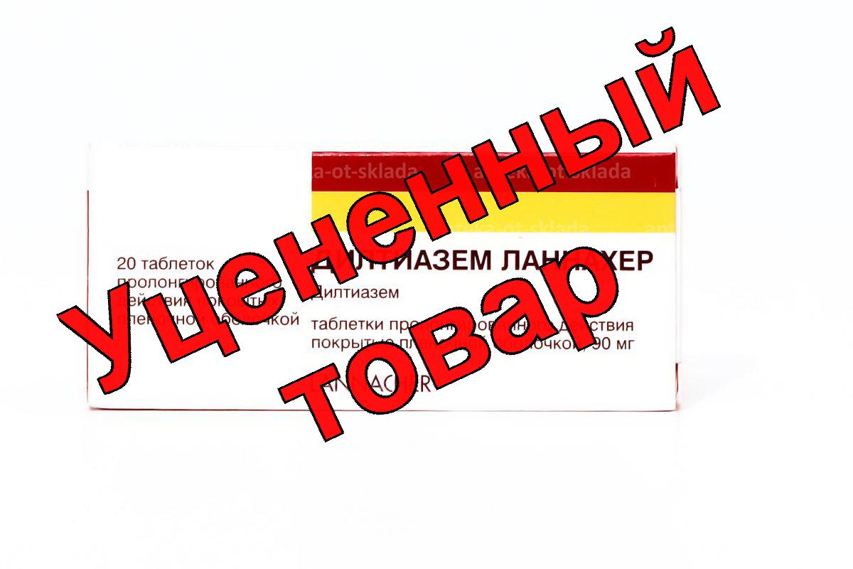 Дилтиазем Ланнахер таблетки с пролонг высвобожд п/о плен 90мг N 20