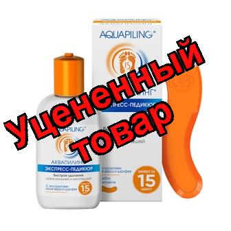 Аквапилинг лосьон 150 мл