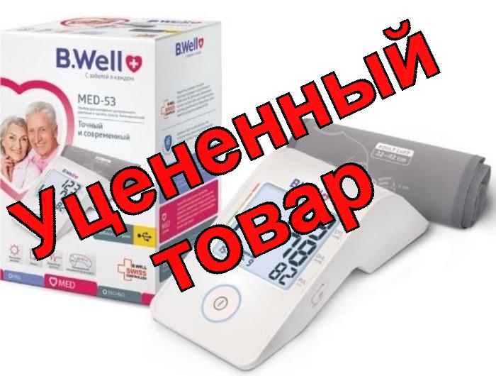 B.Well тонометр med-53 автоматический на плечо