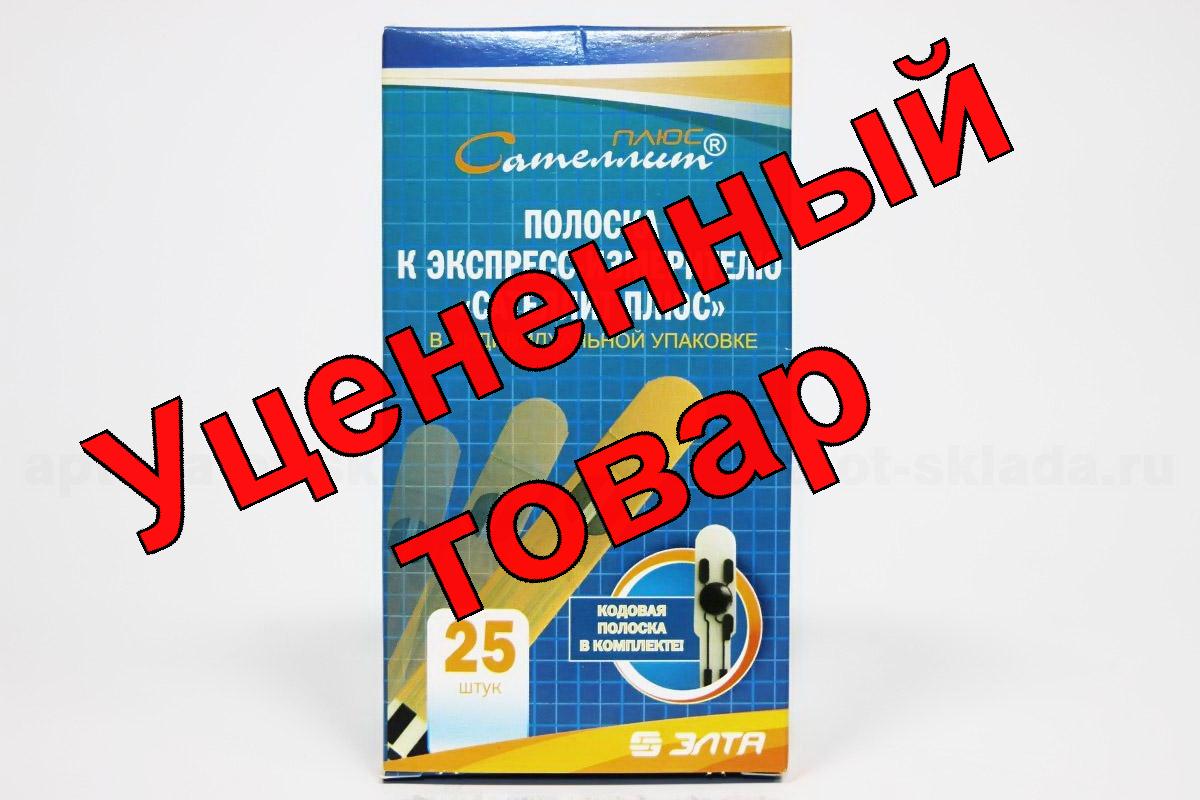 Элта сателлит плюс тест -полоски N 25