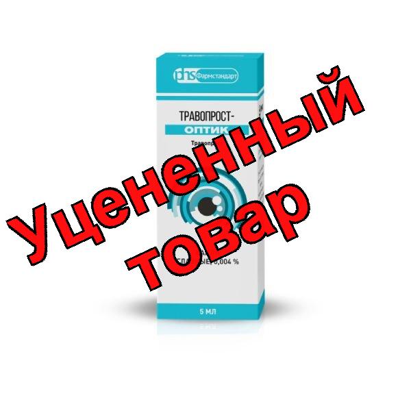 Травопрост-оптик капли глазные 0,004% 5мл