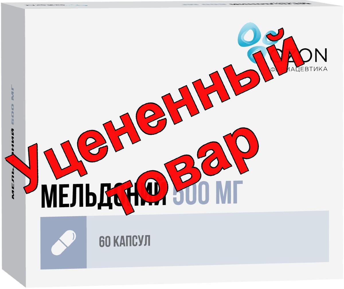 Мельдоний Озон капс 500мг N 60