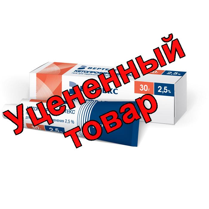 Кетопрофен Вертекс гель для наруж прим 2,5% 30г