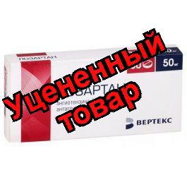 Лозартан Вертекс табл п/о 50мг N 30