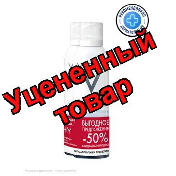 Vichy Mineralizing Набор Термальная вода спрей 150мл 2шт