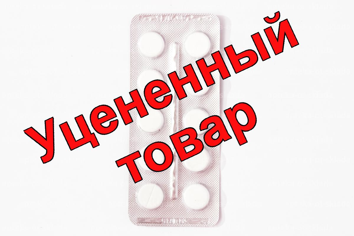 Кофицил-Плюс тб N 10
