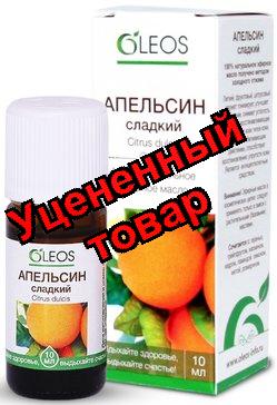 Олеос эфирное масло Апельсин сладкий 10 мл