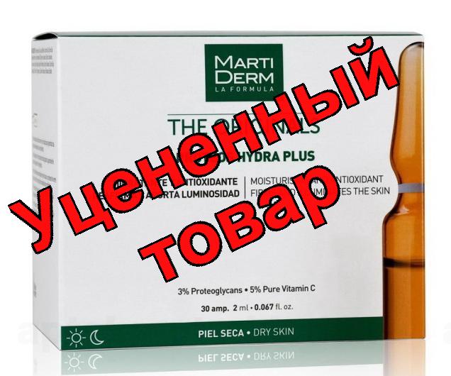 MartiDerm Originals Proteos Hydra Plus сыворотка-уход ампульная 2мл для увлажнения и защиты кожи N 30
