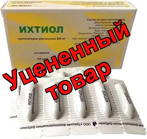 Ихтиол свечи 0.2г N 10