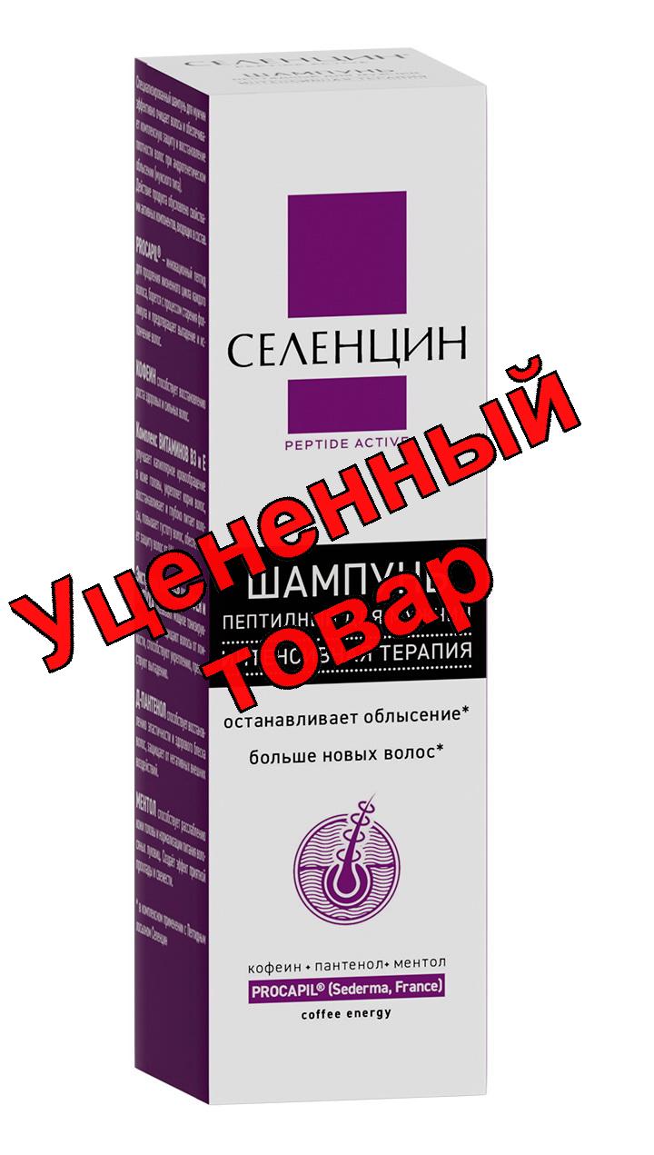 Селенцин Peptide Active шампунь пептидный для мужчин Интенсивная терапия 200мл