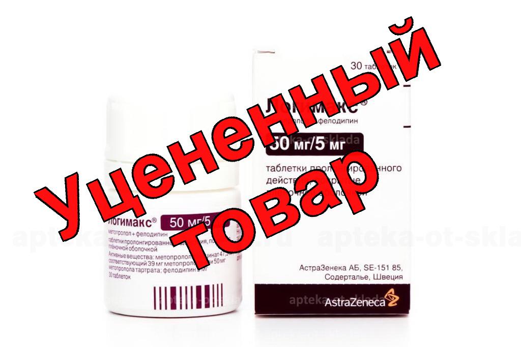 Логимакс тб ретард 5мг+50мг N 30