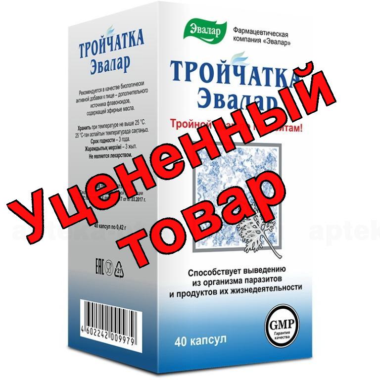 Тройчатка Эвалар капс 0.42г N 40