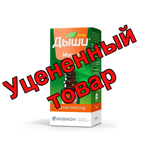 Дыши масло фл 10мл