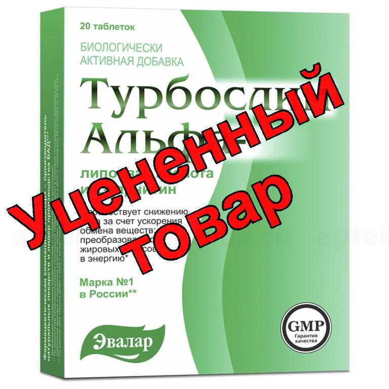 Турбослим Альфа-липоевая кислота и L- карнитин тб N 20