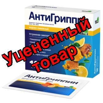 Антигриппин порошок для приг р-ра для внутр прим мед/лимон пак N 10