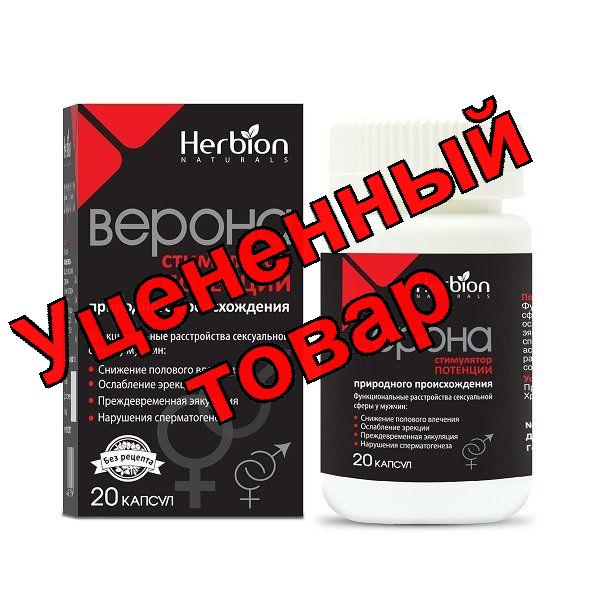 Верона капс N 20