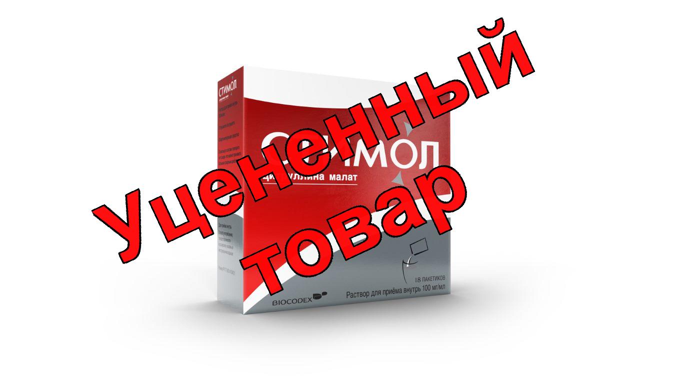 Стимол р-р оралн 10мл пак N 18