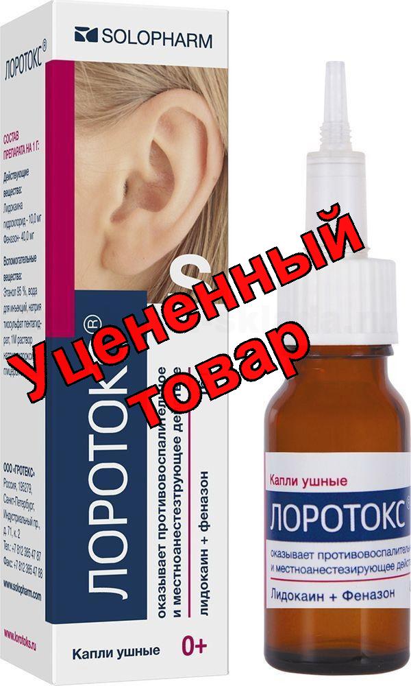 Лоротокс капли ушные 16 г