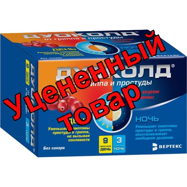 Дуоколд пак со вкусом клюквы день 9 пак + ночь 3 пак