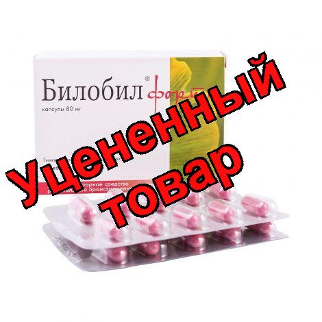 Билобил форте капс 80мг N 20