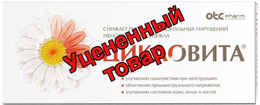 Цикловита тб N 42